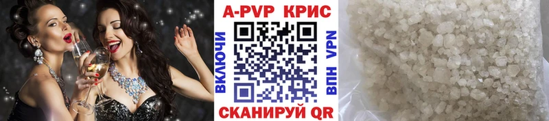 Купить где  Сасово  APVP кристаллы 