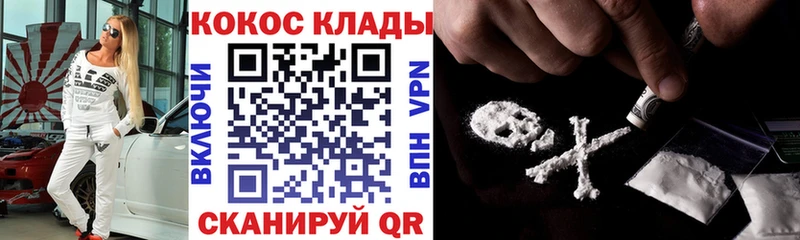 Купить где Сасово КОКАИН Перу