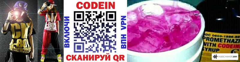 Купить где Сасово Кодеиновый сироп Lean напиток Lean (лин)