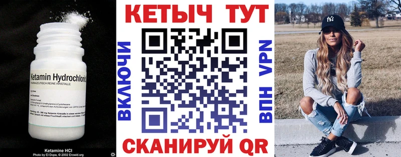 Купить  Сасово  Кетамин VHQ 
